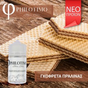 PHILOTIMO Flavour Shots Γκοφρέτα πραλίνας FLAVOR SHOTS