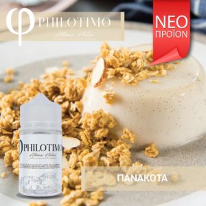 PHILOTIMO Flavour Shots Πανακότα FLAVOR SHOTS