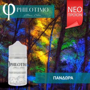 PHILOTIMO Flavour Shots Πανδώρα FLAVOR SHOTS