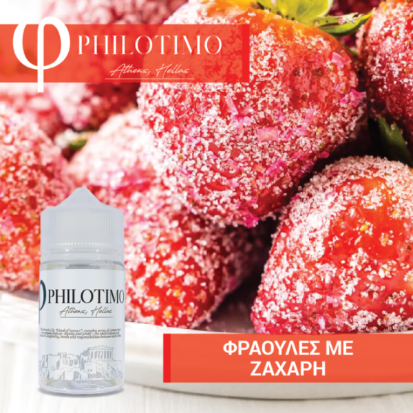 PHILOTIMO Flavour Shots Φράουλες με Ζάχαρη 30/75ml FLAVOR SHOTS