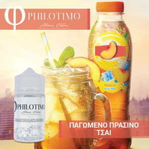 PHILOTIMO Flavour Shots Παγωμένο Πράσινο Τσάι FLAVOR SHOTS