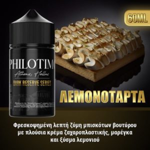 Philotimo Dark Reserve Series Λεμονόταρτα 30 / 60 ml (Μπισκότο Βουτύρου, Κρέμα, Μαρέγκα, Ξύσμα Λεμονιού) FLAVOR SHOTS