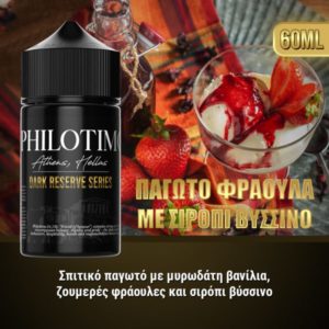 Philotimo Dark Reserve Series Παγωτό Φράουλα Με Σιρόπι Βύσσινο 30 / 60 ml (Βανίλια,Φράουλες,Βύσσινο) FLAVOR SHOTS